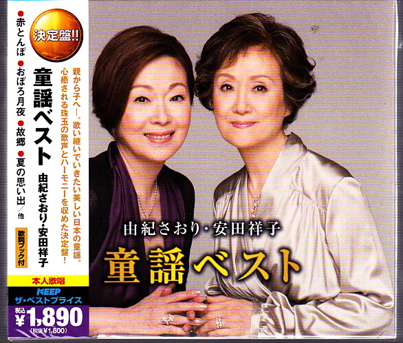 SAORI ベスト Saori Yuki Best of Best ~55th anniversary~ (SHM-CD) (3-disc