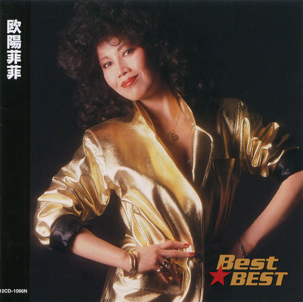 楽天市場】西田佐知子 ベスト 全16曲【新品CD】 : SHOP N'S
