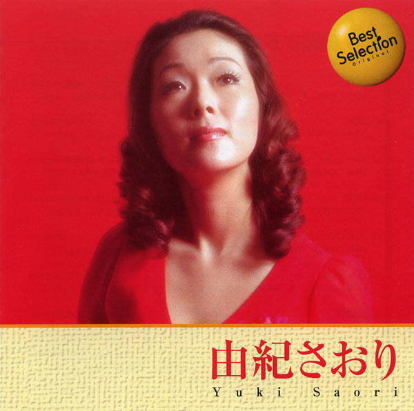 Amazon.co.jp: 坂本佐知子詩集/坂本佐知子/浦城光郷発行 : おもちゃ