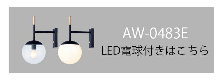 和風 ARTWORKSTUDIO Bliss wall lamp 白熱球付属モデル AW-0483V