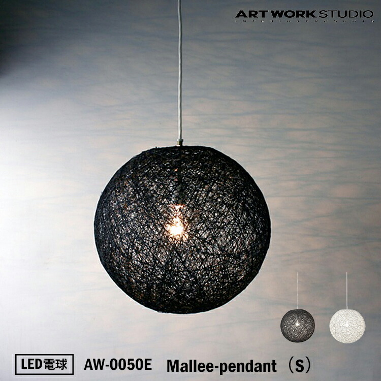 ART WORK STUDIO AW-0050E 今めかしい シャンデリヤ ともし火 上昇限度照明装置 1灯印字機 室内装飾 Mallee-pendant マリーペンダント S大きさ バス発着場用 アジアン 和風 和紙 LED白熱電球付き添い人