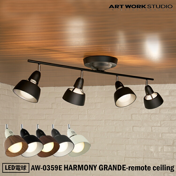 楽天市場】Harmony X ceiling lamp /ハーモニー エックス
