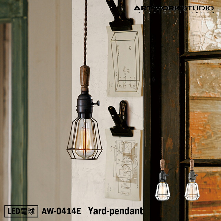 ARTWORKSTUDIO ブラック ペンダントライト ARTWORKSTUDIO（アートワークスタジオ） ペンダントライト アート