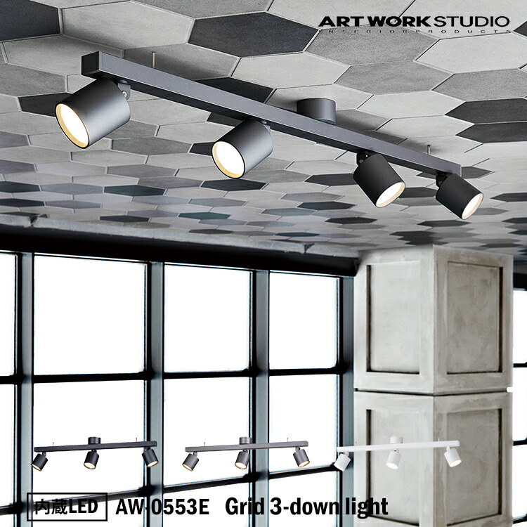 【専用３つ】美品ART WORK STUDIO AW-0524 ダウンライト Tube-down light (S)｜ARTWORKSTUDIO公式
