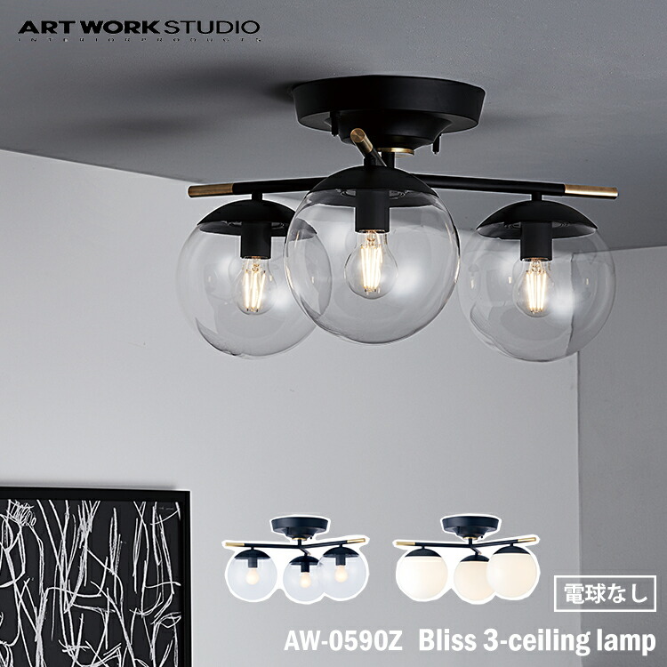 ARTWORKSTUDIO 3灯クラシックフロアーライト照明器具おしゃれ aw-0590z.jpg