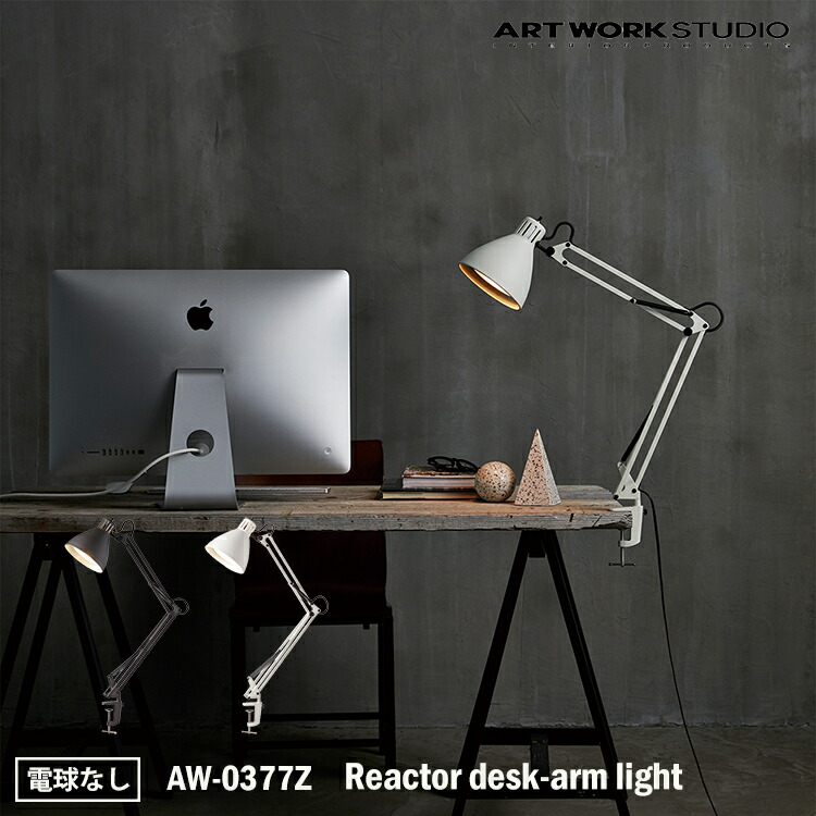 楽天市場】ART WORK STUDIO AW-0516Z Groove-table lamp グルーブ