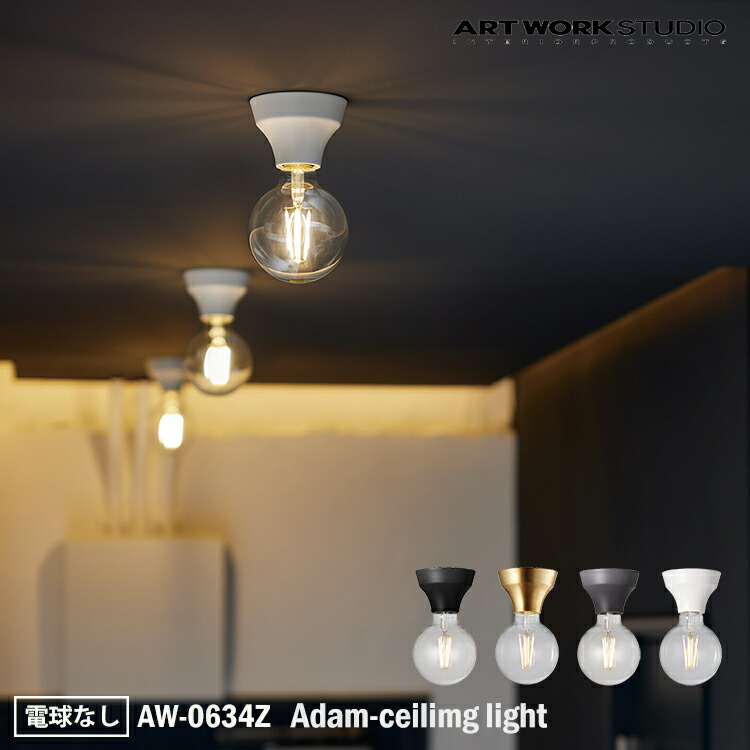 楽天市場】ART WORK STUDIO HARMONY 6-remote ceiling lamp AW-0360E