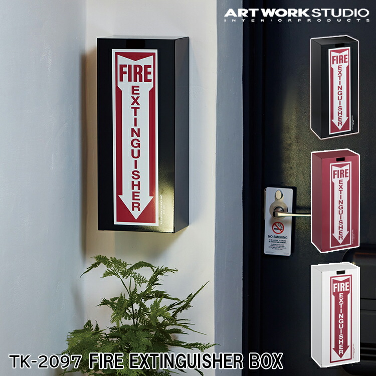 その他 ART WORK STUDIO Fire extinguisher box ART WORK STUDIO Fire Extinguisher Box / アートワークスタジオ