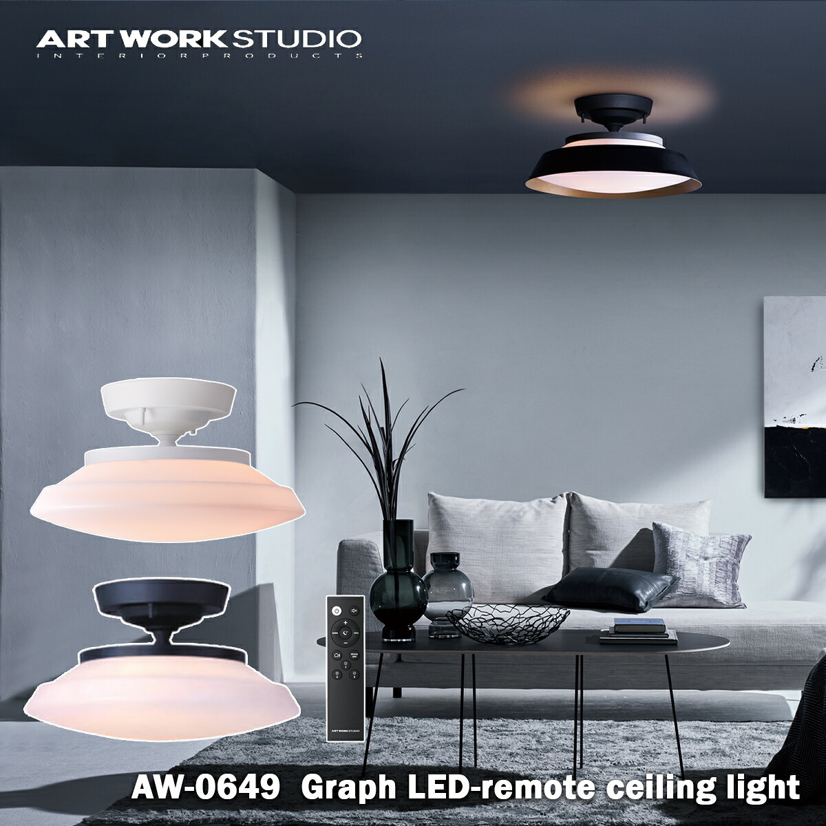 Graph LED-remote ceiling light グラフLEDリモートシーリングライト 内臓LED ARTWORK STUDIO アートワークスタジオ シーリング 照明 LED内蔵 調色 調光 シック 軽量化 リモコン付き おしゃれ コンパクト シンプル クラシカル AW-0649E|NITTO