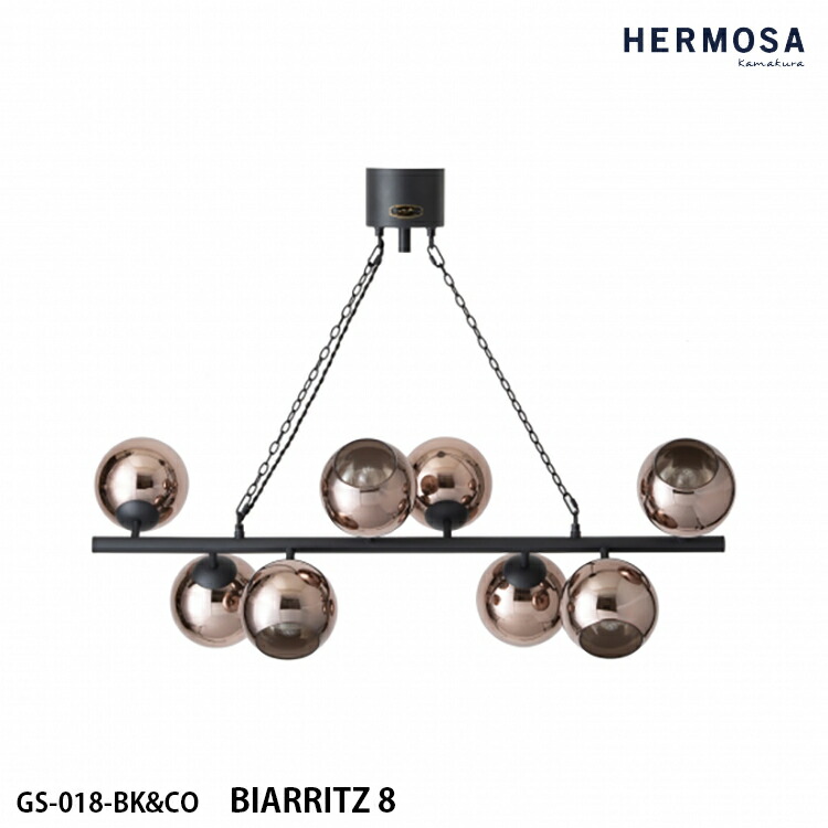 Y☆622 ハモサ BIARRITZ 8 ペンダントランプ　GS-018 楽天市場】【レビューでプレゼント】HERMOSA ハモサ BIARRITZ 8