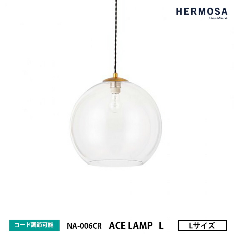 楽天市場】HERMOSA ハモサ ACE LAMP S GRAY エースランプ S