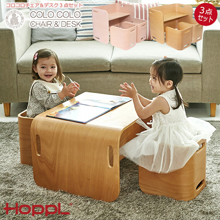 HOPPL(ホップル)　コロコロチェア&デスク ColoColo Chair & Desk : HOPPL（ホップル）｜ベビー用品の