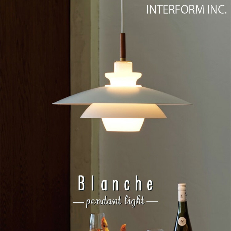 Blanche ブランシュ シャンデリヤ点火装置 インター外形 INTERFORM 上昇限度点火装置 今めかしい 点火装置 点火装置 ミニマル 分かりやすい 喫茶店 夕ご飯 1灯 今めかしい 北欧 自然的 ちゃぶ台 点火装置物の具 室内装飾 ひな形 リビング 分かりやすい 一人暮らし