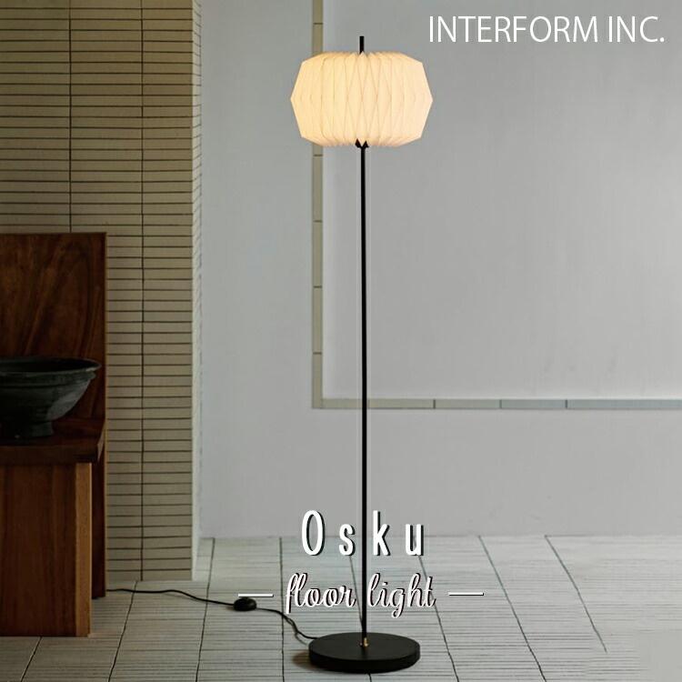 Osku オスク 立ち会い場ともし火 インター形態 INTERFORM ともし火 格好のいい 立ち会い場照明ランプ 立ち会い場照明ランプ 間接的な行動ともし火 ともし火物の具 照明ランプともし火 北欧 分かりやすい 今めかしい 外国で室内装飾 レトロ アンティーク リビング 寝部屋 書院 愛くるしい 室内装飾 フロアスタンド・ランプ-ライト・照明器具-インテリア・寝具・収納