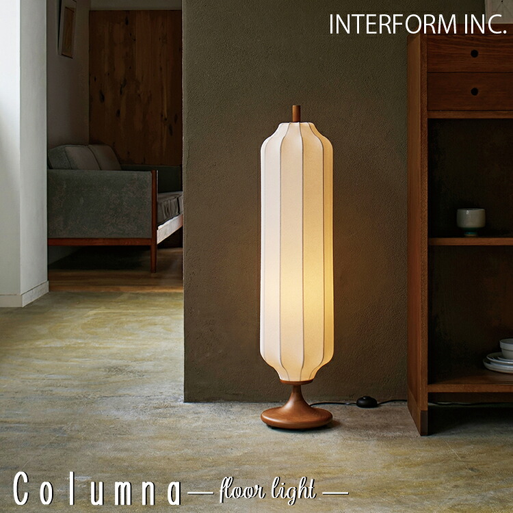 LT-4663-5 INTERFORM インター形姿 LT-4663 4664 4665 Columna コルムナ 立ち会い場点火装置 照明ランプ点火装置 北欧 今めかしい 間接的な行動点火装置 リビング 臥し所 点火装置
