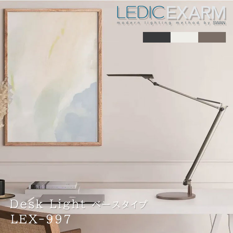 楽天市場】スワン電器 LEDIC EXARM DIVA エグザーム FB-991
