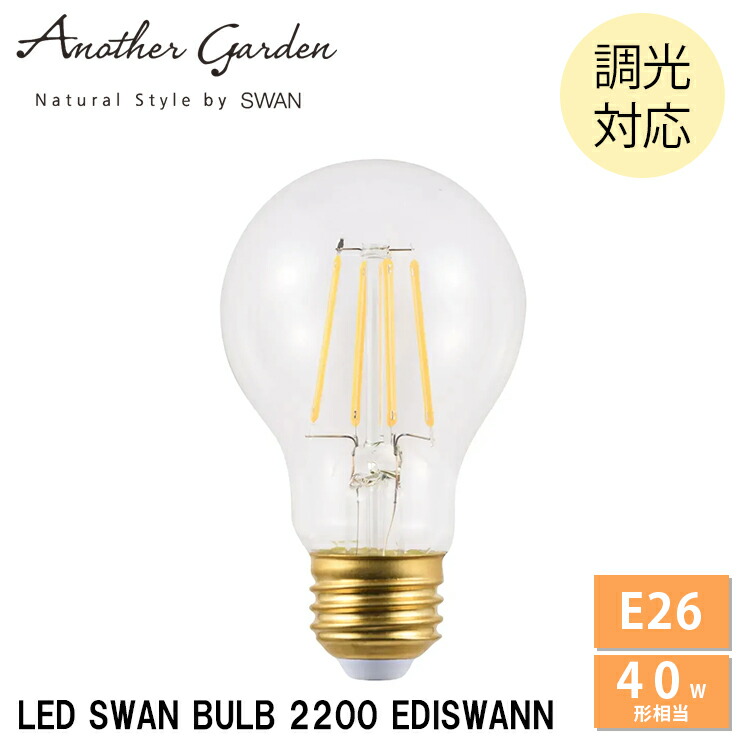 楽天市場】LED電球 エジスワン クリア E26 60W相当 7.5W 810lm SWB