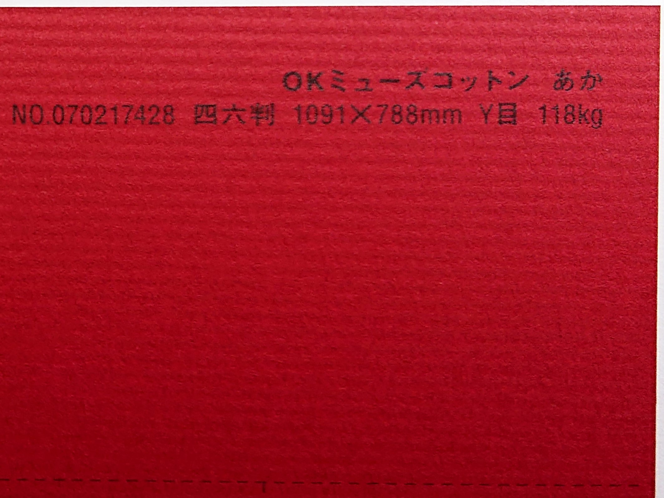 聞き届けるムーサ綿織物 紙 118kg A1大いさ 30枚入り口・入口 選べる全50色厚さ0.22粍 841mm×594粍 ファンシー調査報告 オリオン あか