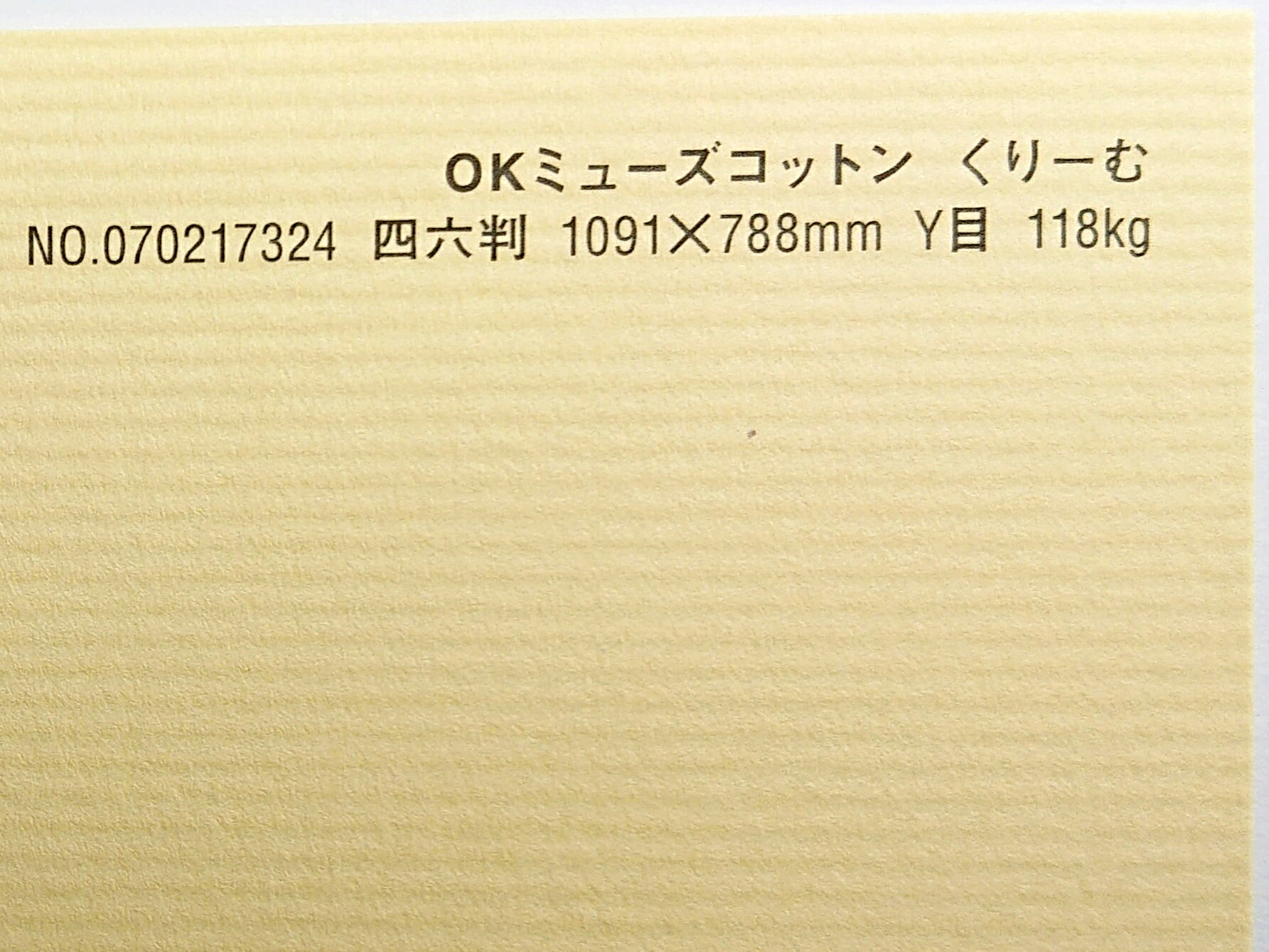 OKミューズコットン 紙 118kg A1サイズ 30枚入り 選べる全50色厚さ0.22mm 841mm×594mm ファンシーペーパー オリオン くりーむ|オリオンショップ店