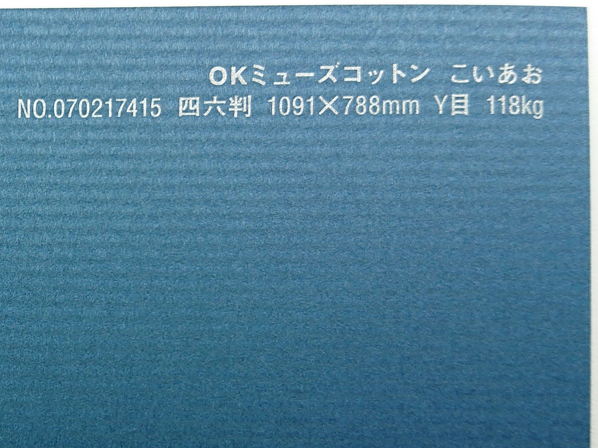 聞き届けるムーサ綿織物 紙 118kg A1大いさ 30枚入り口・入口 選べる全50色厚さ0.22粍 841mm×594粍 ファンシー調査報告 オリオン こいあお