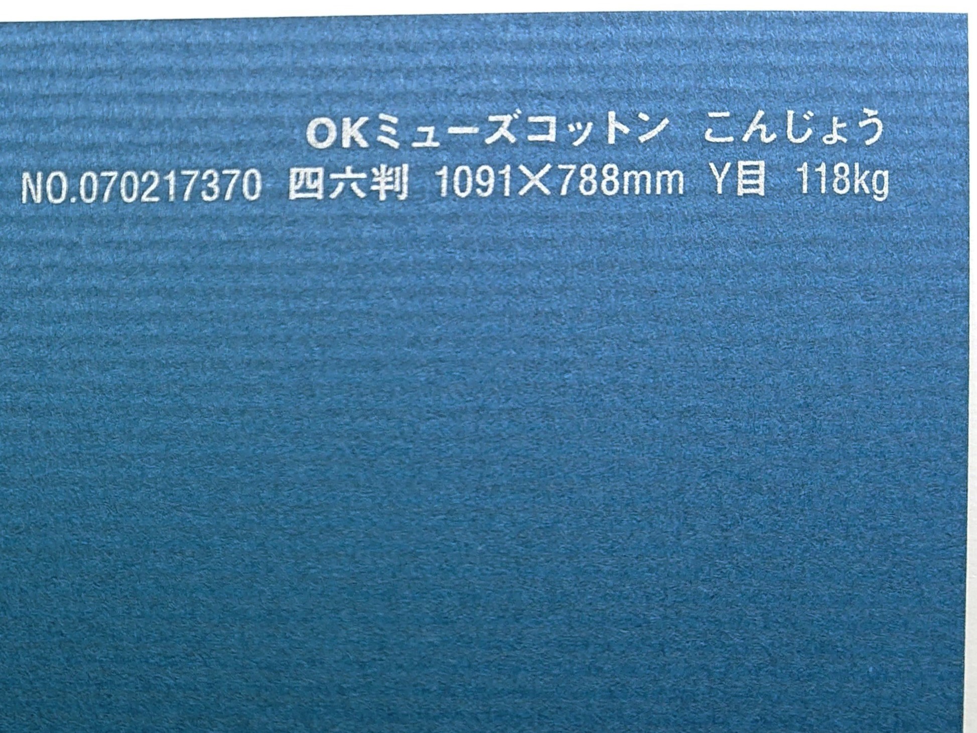 聞き届けるムーサ綿織物 紙 118kg A1大いさ 30枚入り口・入口 選べる全50色厚さ0.22粍 841mm×594粍 ファンシー調査報告 オリオン こんじょう