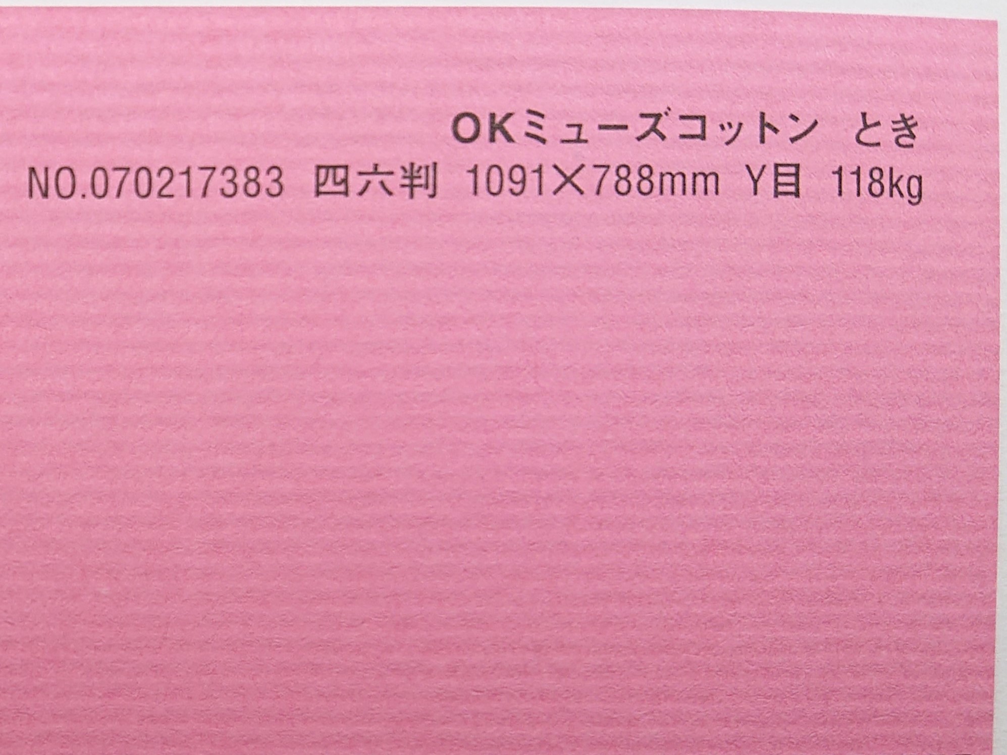 聞き届けるムーサ綿織物 紙 118kg A1大いさ 30枚入り口・入口 選べる全50色厚さ0.22粍 841mm×594粍 ファンシー調査報告 オリオン 潮どき