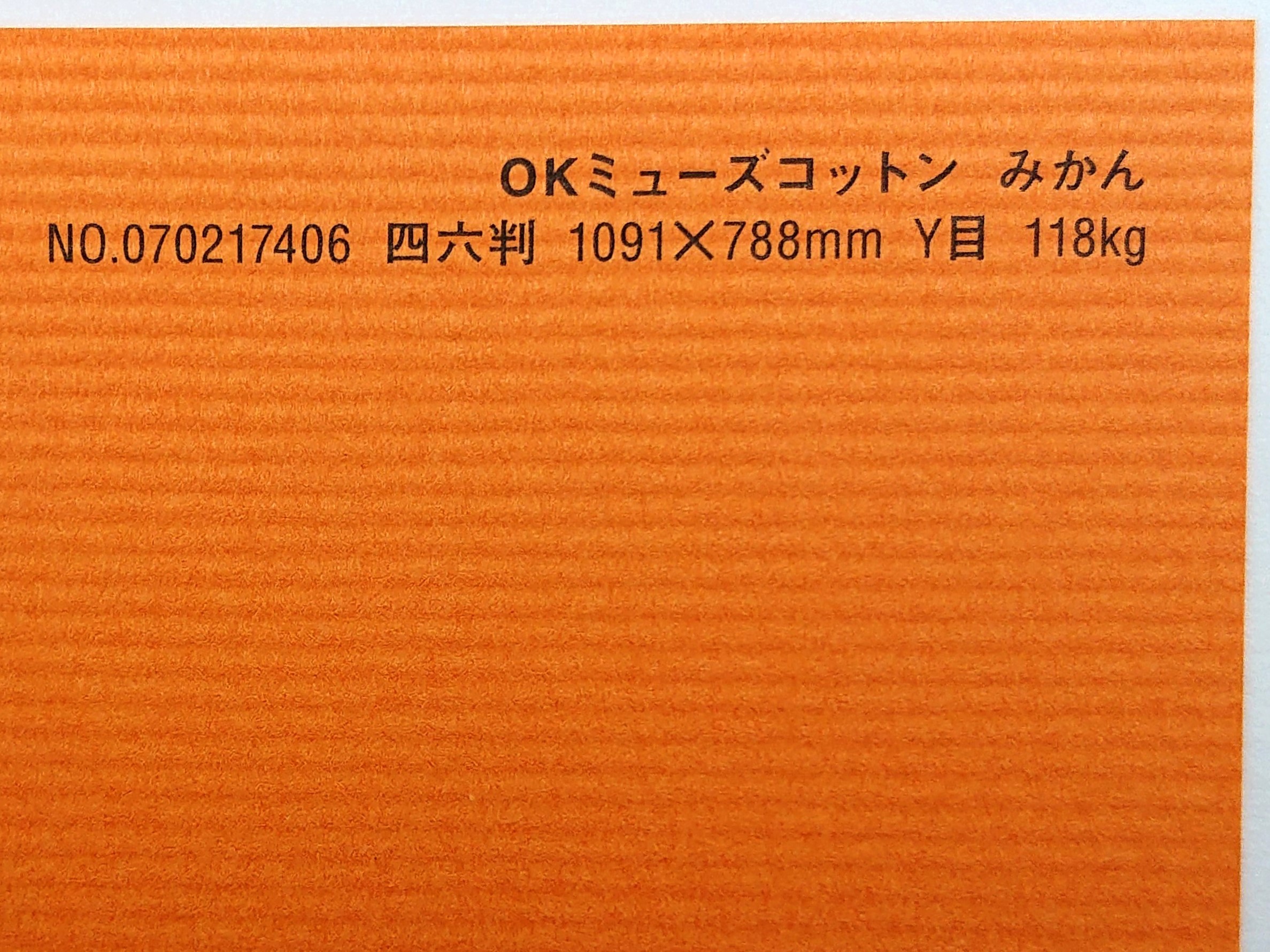 聞き届けるムーサ綿織物 紙 118kg A1大いさ 30枚入り口・入口 選べる全50色厚さ0.22粍 841mm×594粍 ファンシー調査報告 オリオン みかん
