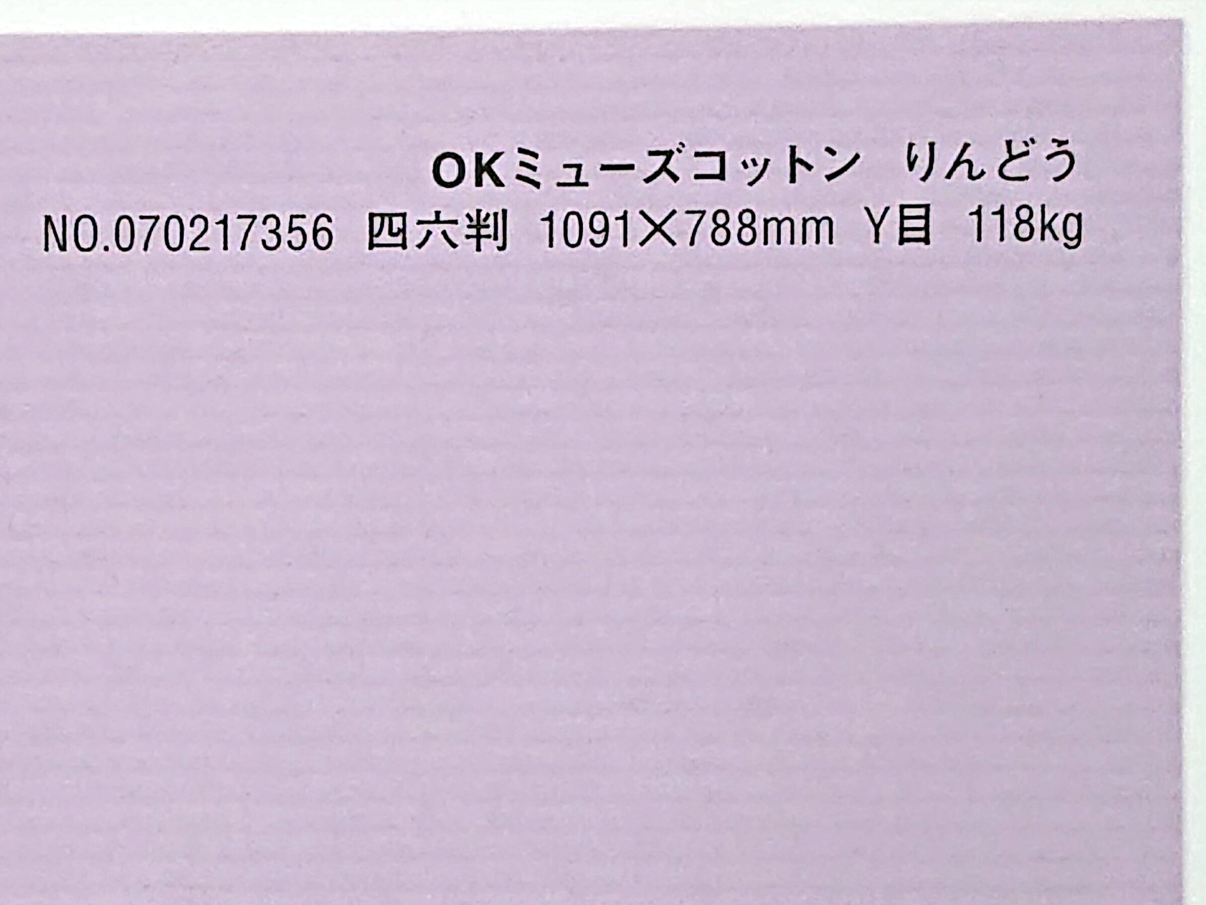 聞き届けるムーサ綿織物 紙 118kg A1大いさ 30枚入り口・入口 選べる全50色厚さ0.22粍 841mm×594粍 ファンシー調査報告 オリオン りんどう