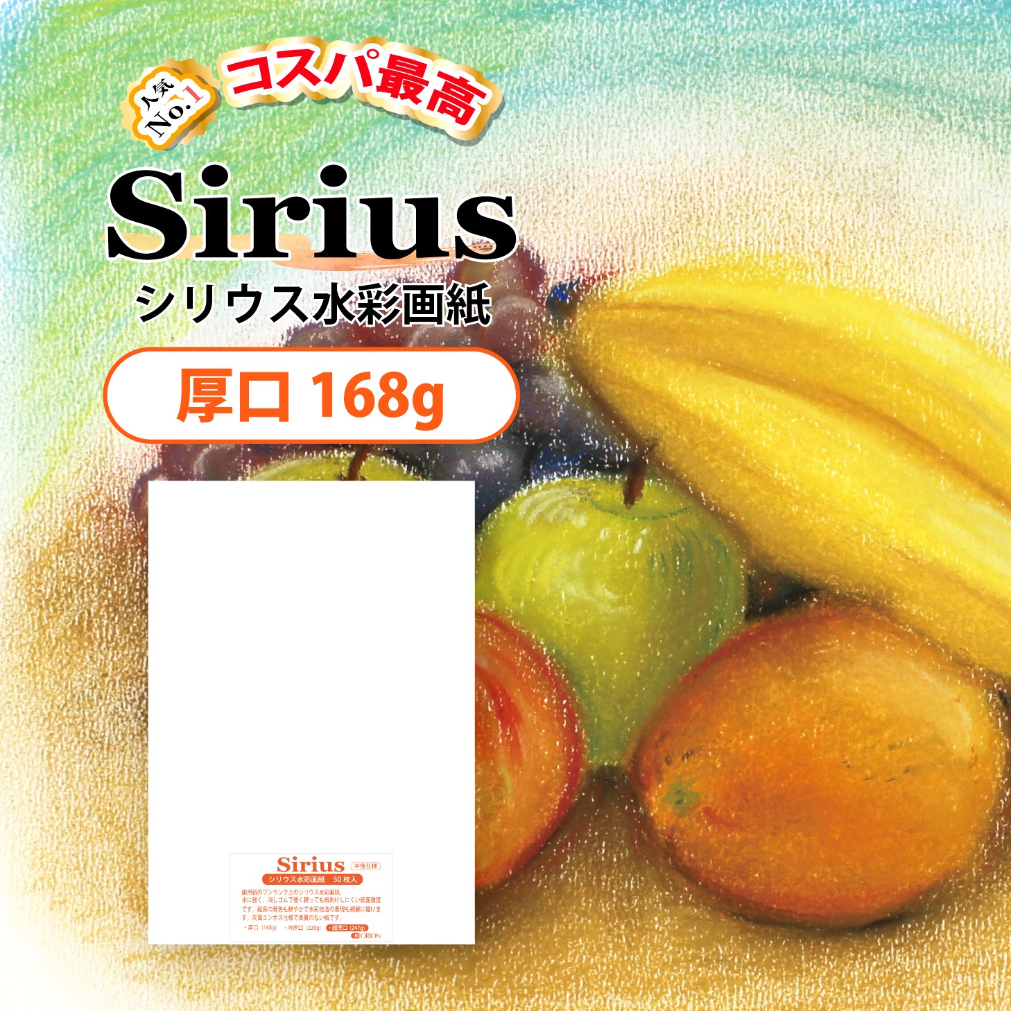 楽天市場】シリウス水彩紙 特厚口（220g） 50枚入 選べる厚さ3種 / 9