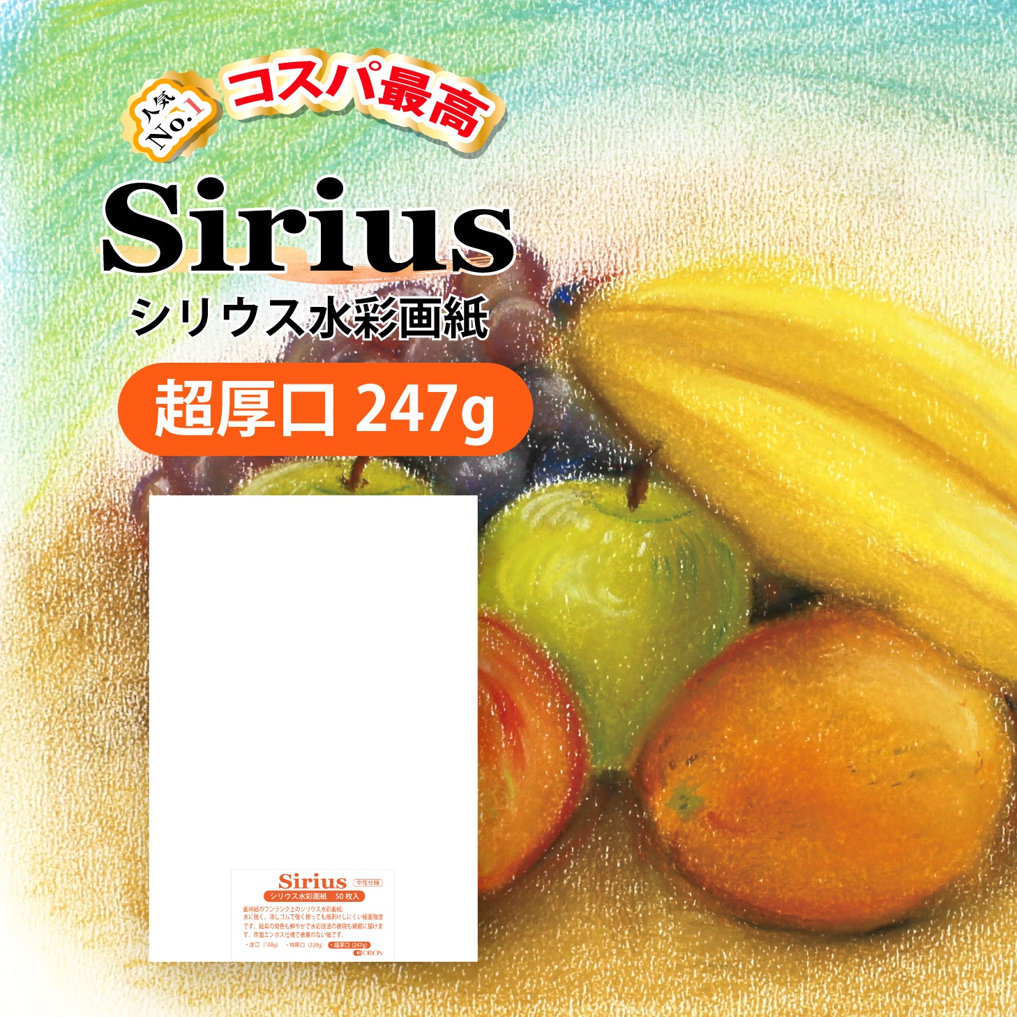 楽天市場】シリウス水彩紙 特厚口（220g） 50枚入 選べる厚さ3種 / 9