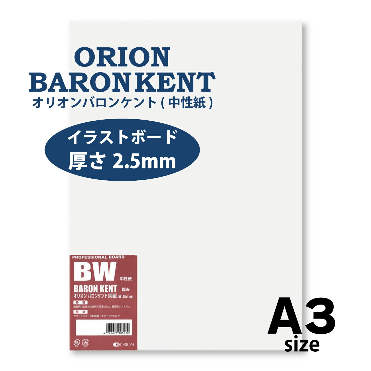 楽天市場】オリオン ブラックボード A4サイズ 厚さ2mm 10枚入