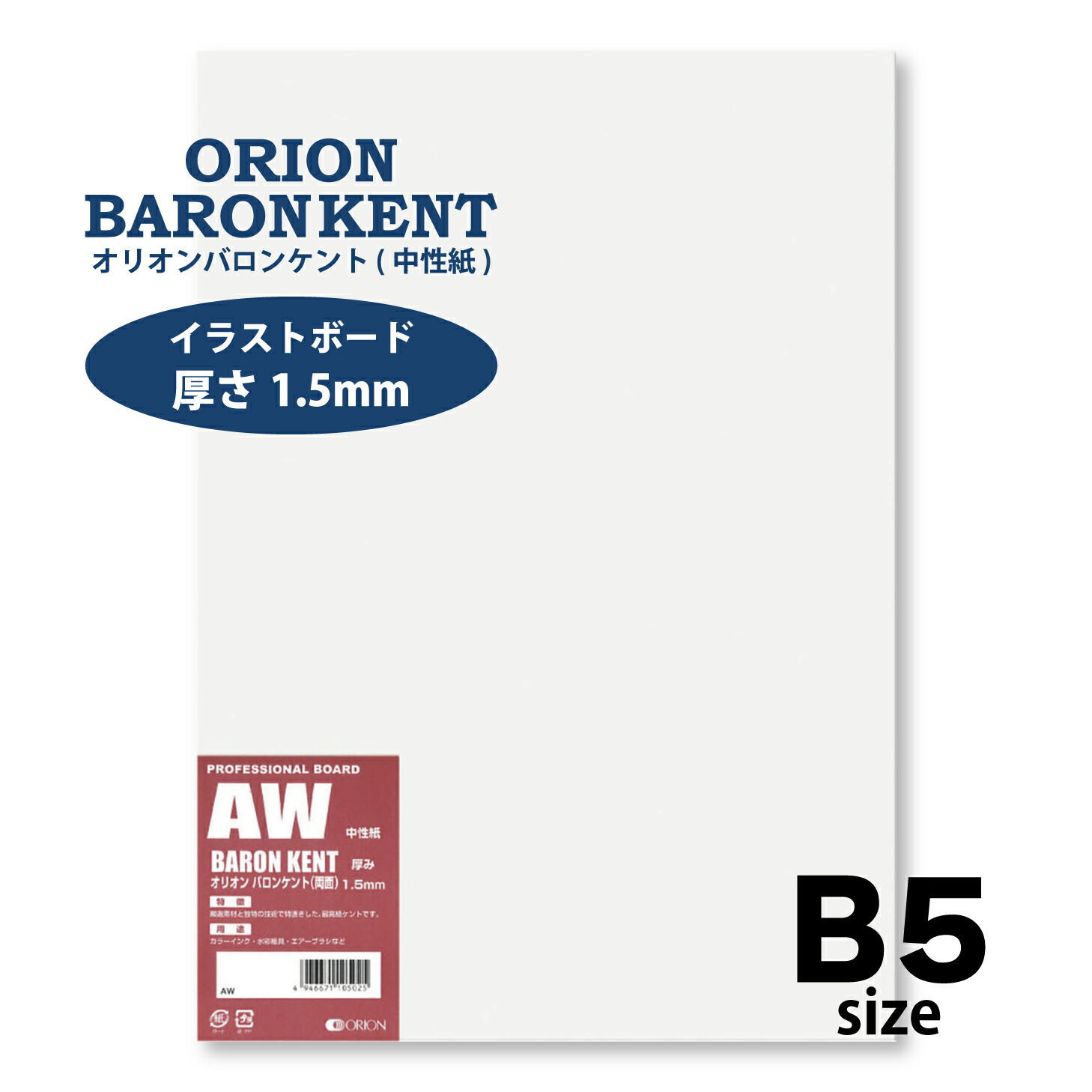 楽天市場】オリオン ブラックボード A3サイズ 厚さ1mm 10枚入