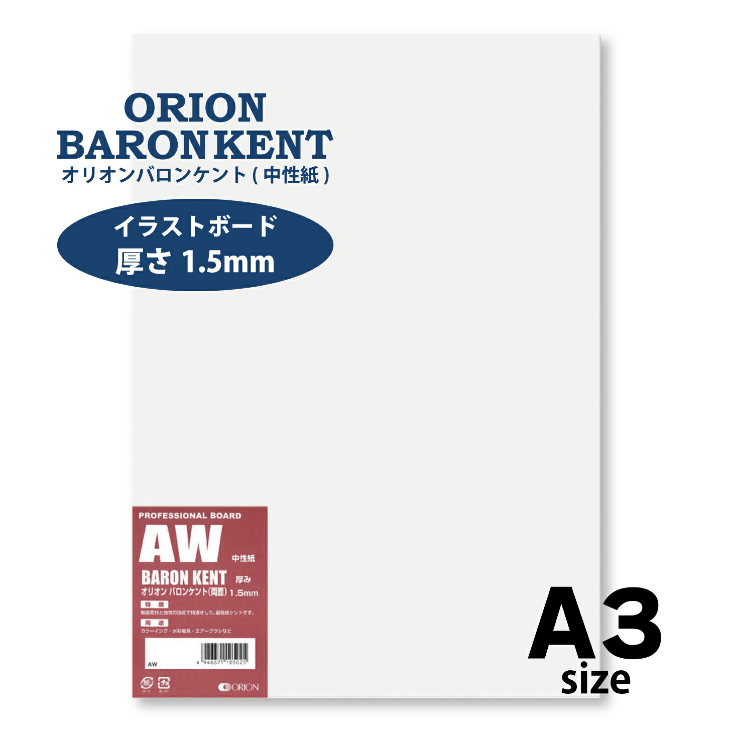 オリオン ブラックボード 厚さ1mm 10枚 RA B1 1030×728mm オリオン ブラックボード 厚さ1mm 10枚 RA B1 1030×728mm