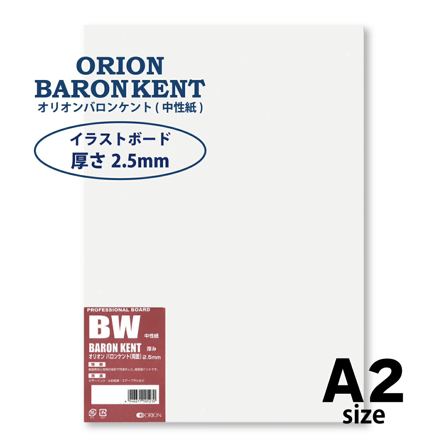 オリオン ブラックボード 厚さ1mm 10枚 RA B1 1030×728mm オリオン ブラックボードRA(1mm厚) 【10枚組】 【画材の通販は