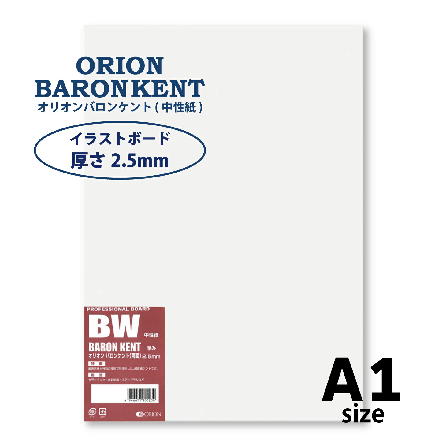 オリオン ブラックボード 厚さ1mm 10枚 RA B1 1030×728mm オリオン ブラックボード 厚さ1mm 10枚 RA B1 1030×728mm