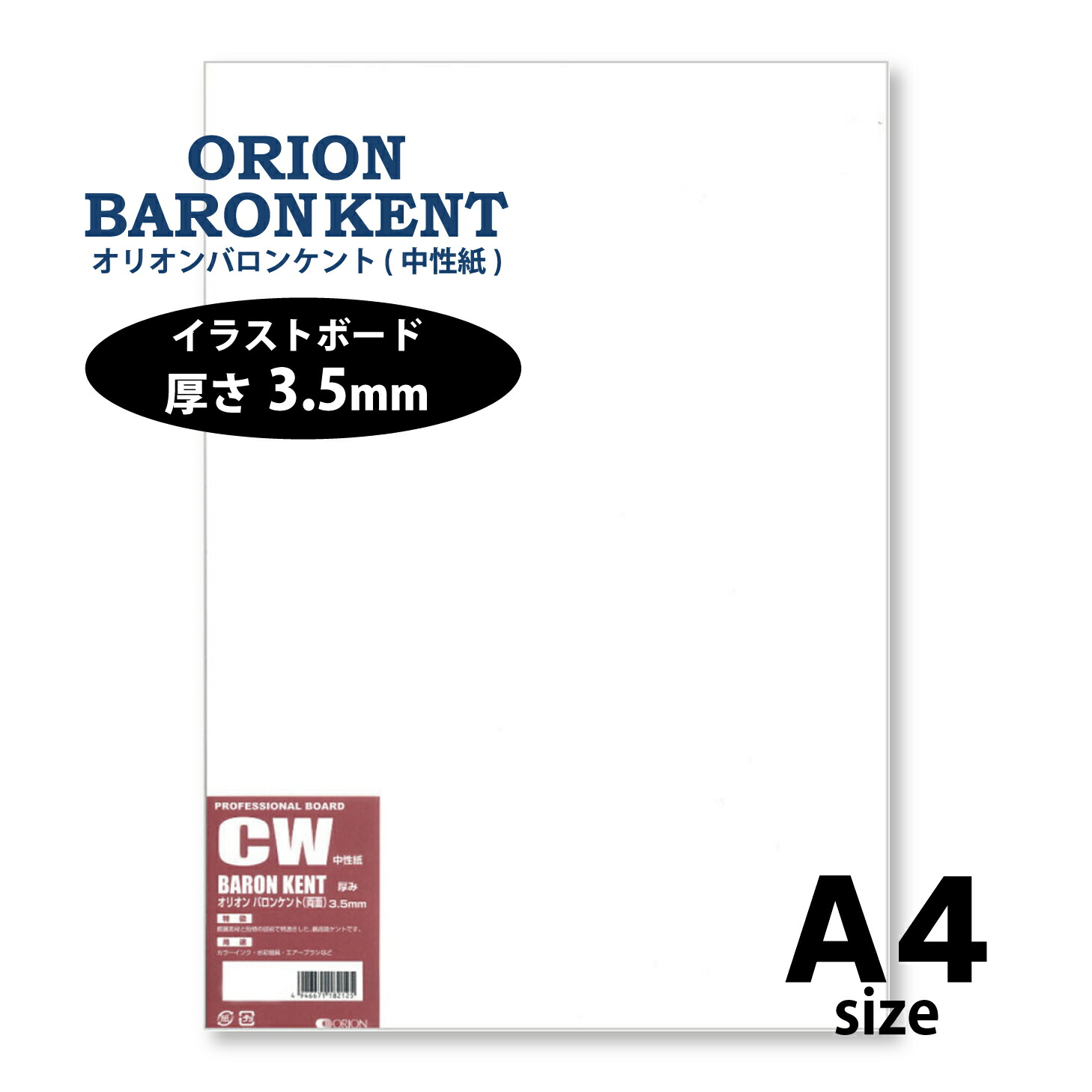 楽天市場】オリオン ブラックボード A4サイズ 厚さ2mm 10枚入