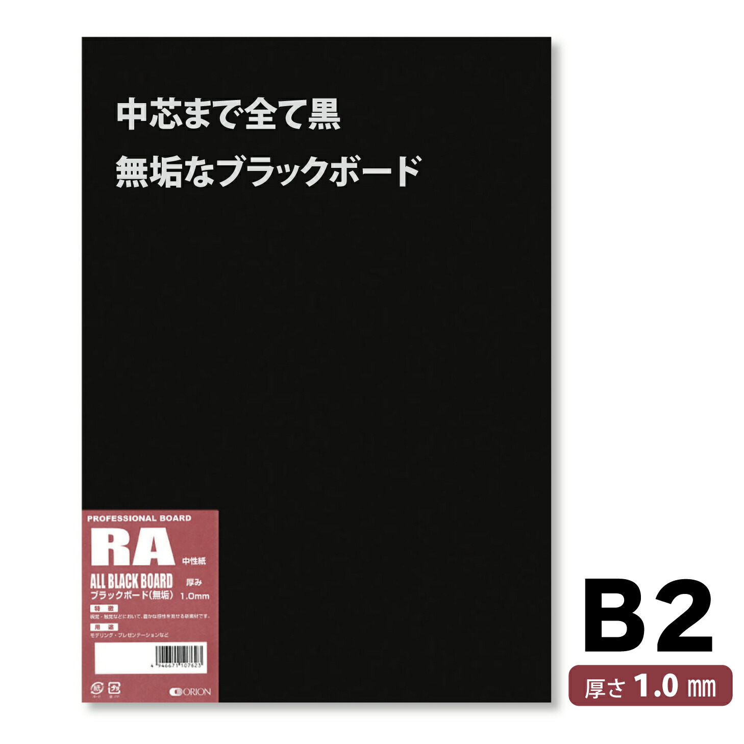 楽天市場】オリオン ブラックボード A3サイズ 厚さ1mm 10枚入 黒厚紙