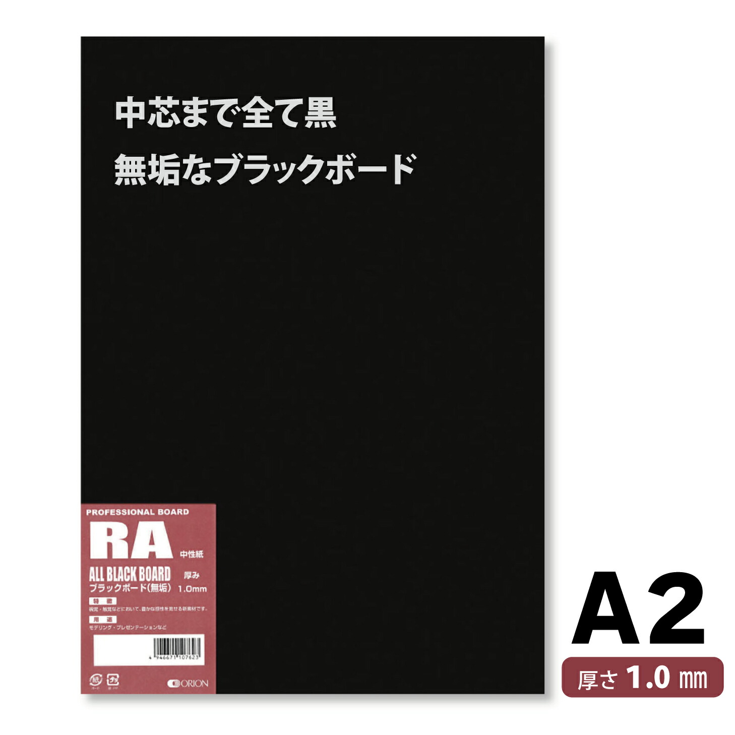 楽天市場】オリオン ブラックボード B4サイズ 厚さ1mm 10枚入