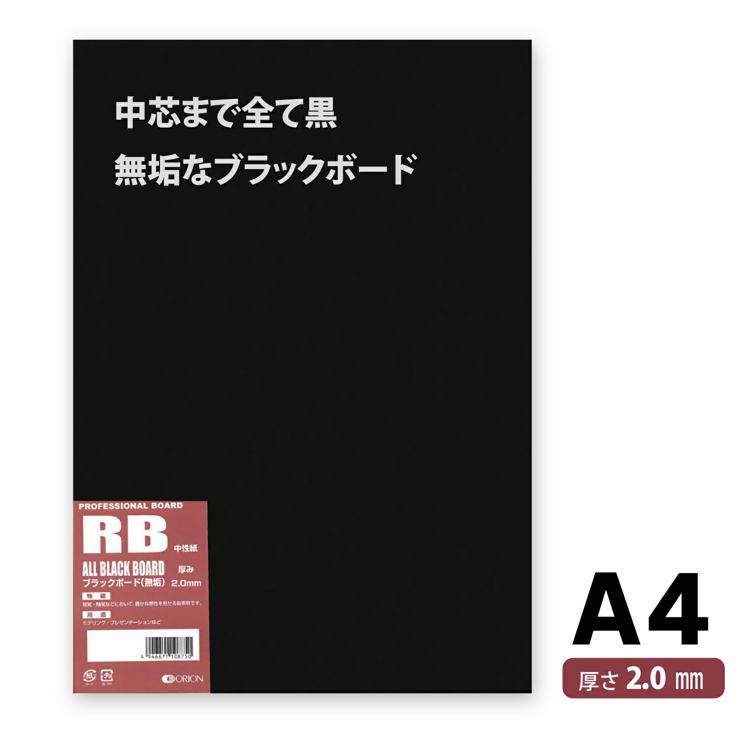楽天市場】カード紙 黒 350k A4 10枚 当日発送応相談 カード紙 厚紙
