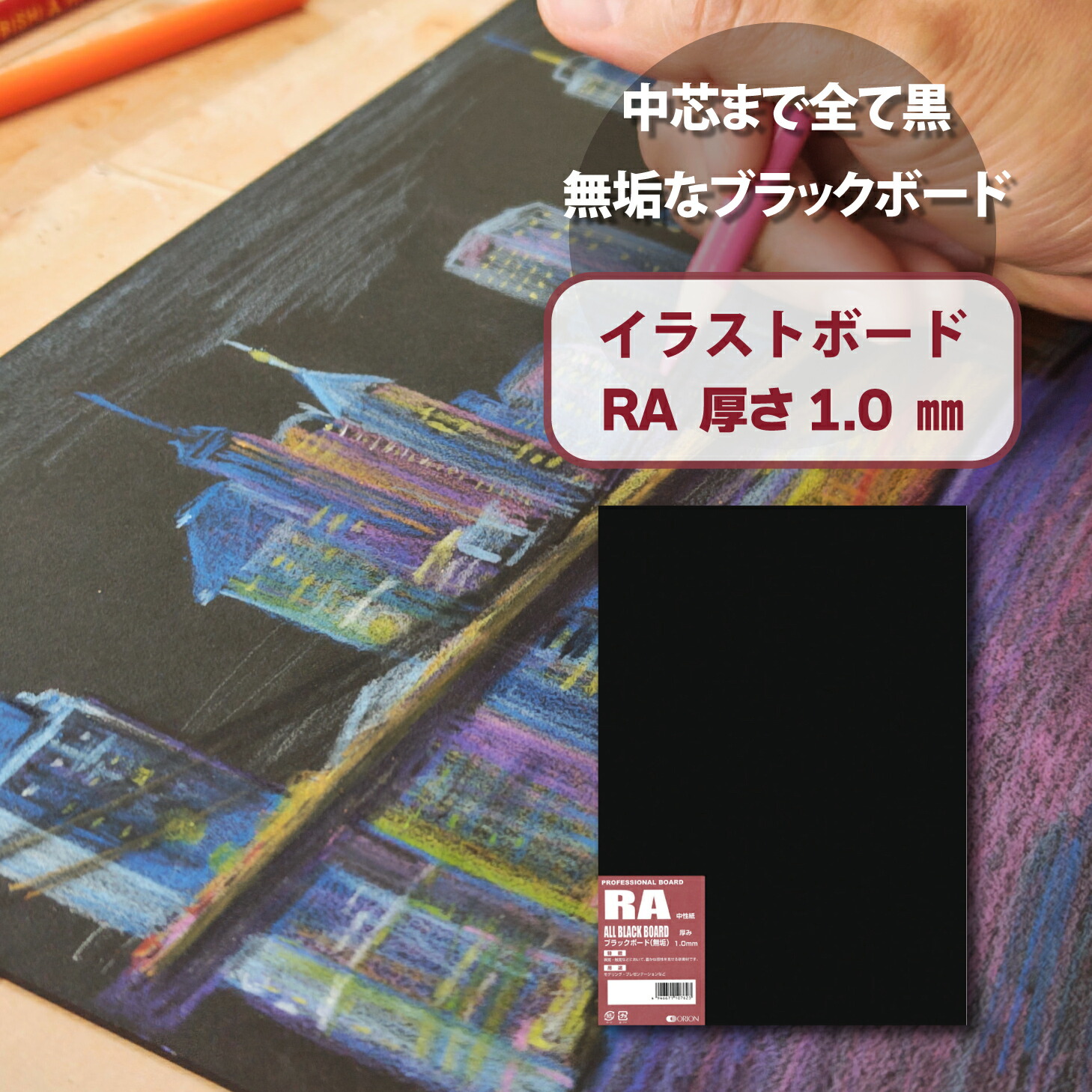 楽天市場】ブラックボード RB 厚さ2mm 5枚入（A4のみ10枚入） 黒厚紙