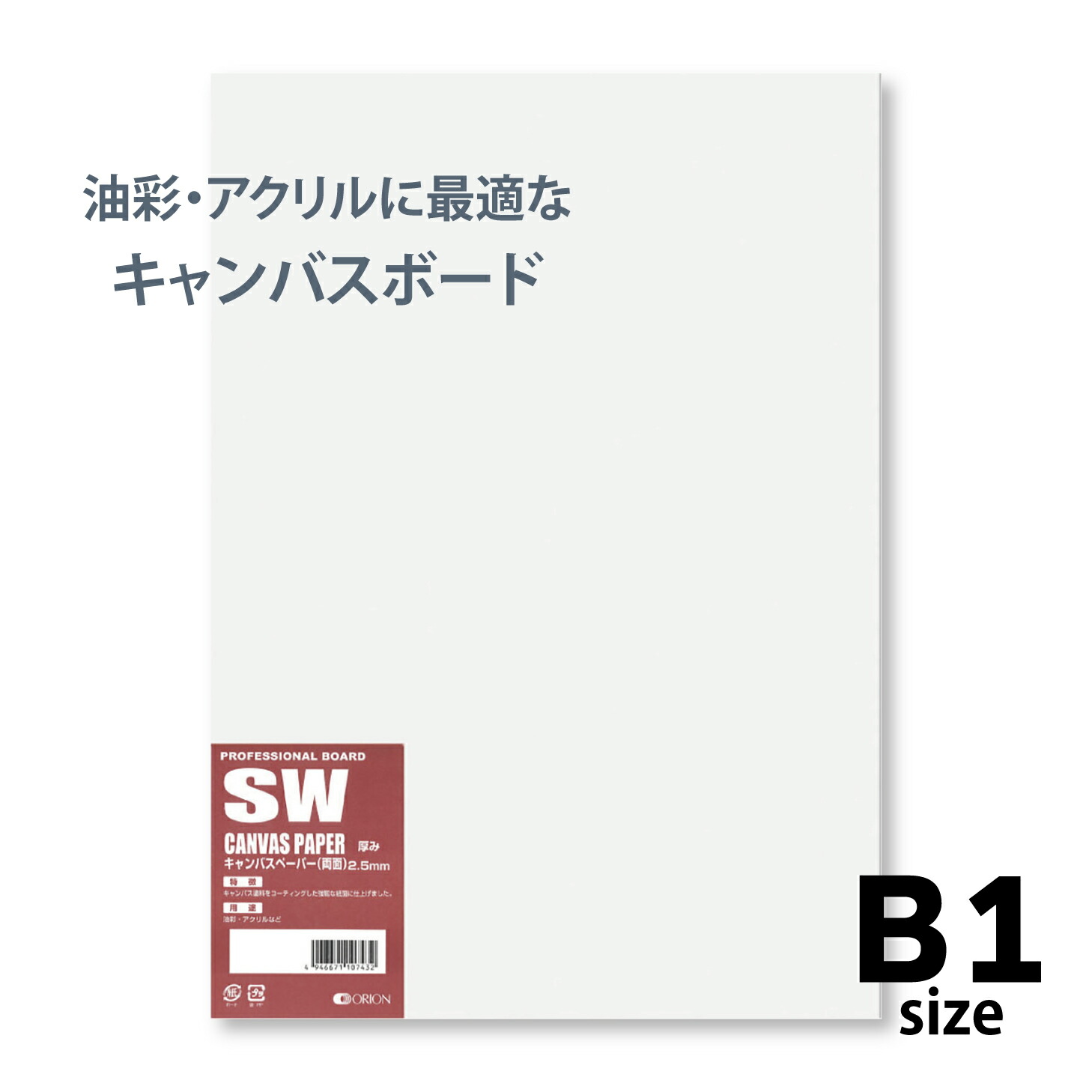 QP直筆キャンバス キャンバスボード F0 345343