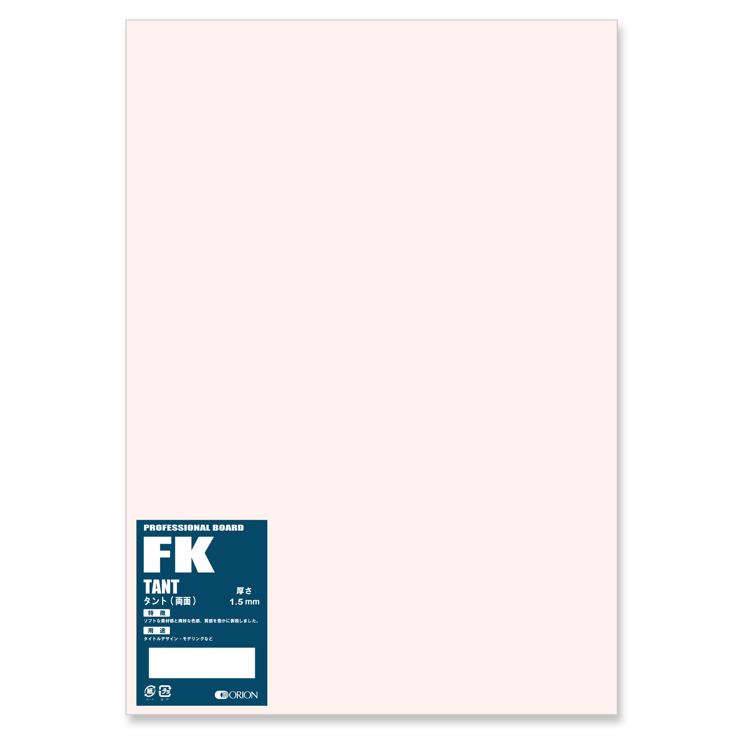 オリオン イラストボード カラーボード タント紙 10枚入り 厚さ1.5 24種類 ＦＫ&minus;Ａ２ ２０３｜オリオンショップ店