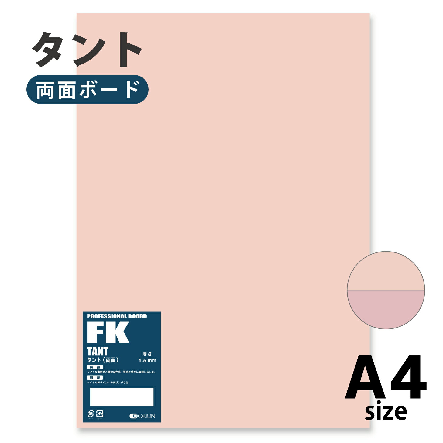 オリオン ブラックボード 厚さ1mm 10枚 RA B1 1030×728mm オリオン ブラックボード 厚さ1mm 10枚 RA B1 1030×728mm
