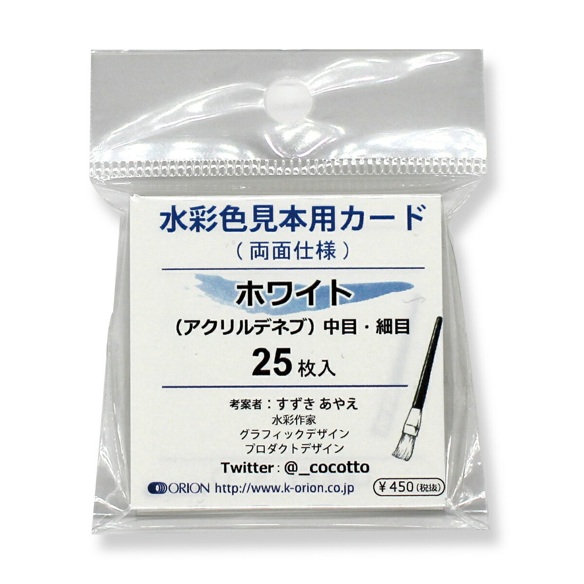 超人気の オリオン 水彩色見本用カード 50mm×50ｍｍ 25枚入り 両面印刷 アクリルデネブ紙 ホワイト  whitesforracialequity.org