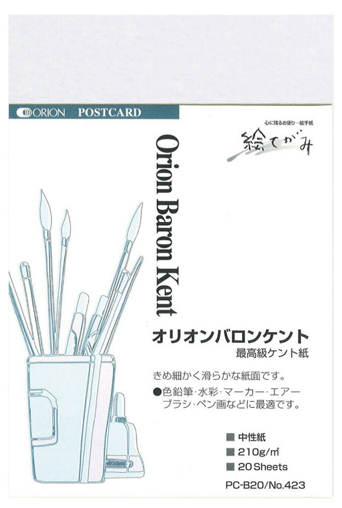 楽天市場】オリオンバロンケント紙 #250 A4サイズ 50枚入 220kg