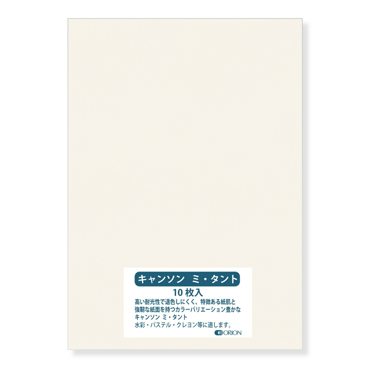 キャンソン ミタント紙 10枚入 160g 594 4 112エッグシェル