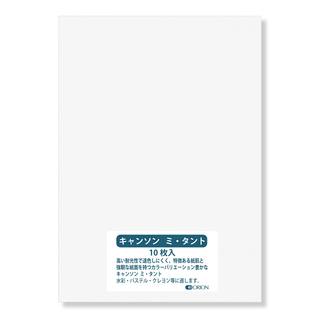 キャンソン ミタント紙 160g A2（594×420）120パール薄墨色 10枚入 選べる27色 厚さ0.23粍 オリオン