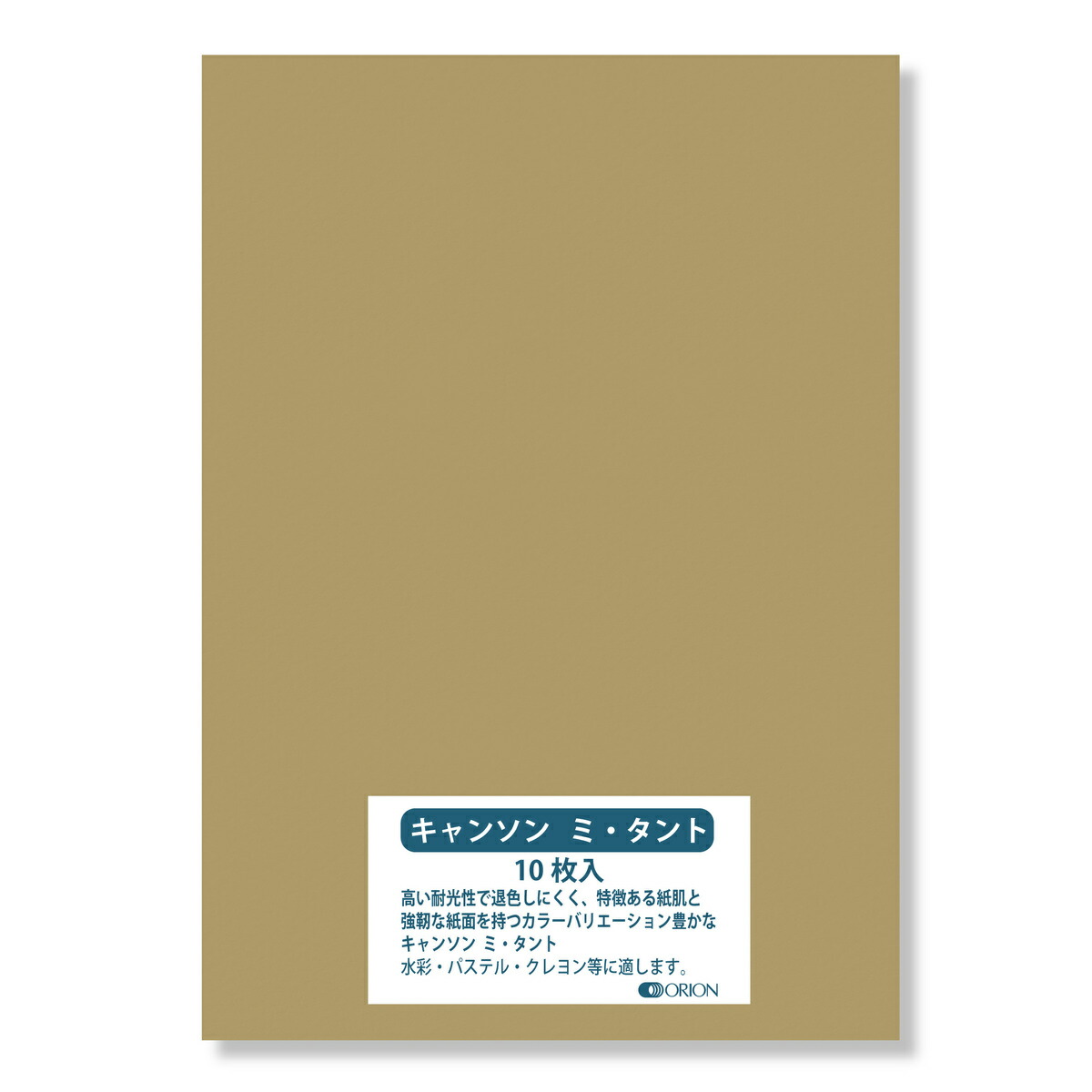 市場 キャンソン 10枚入 ｂ2 160g 728 515 ミタント紙 336サンド