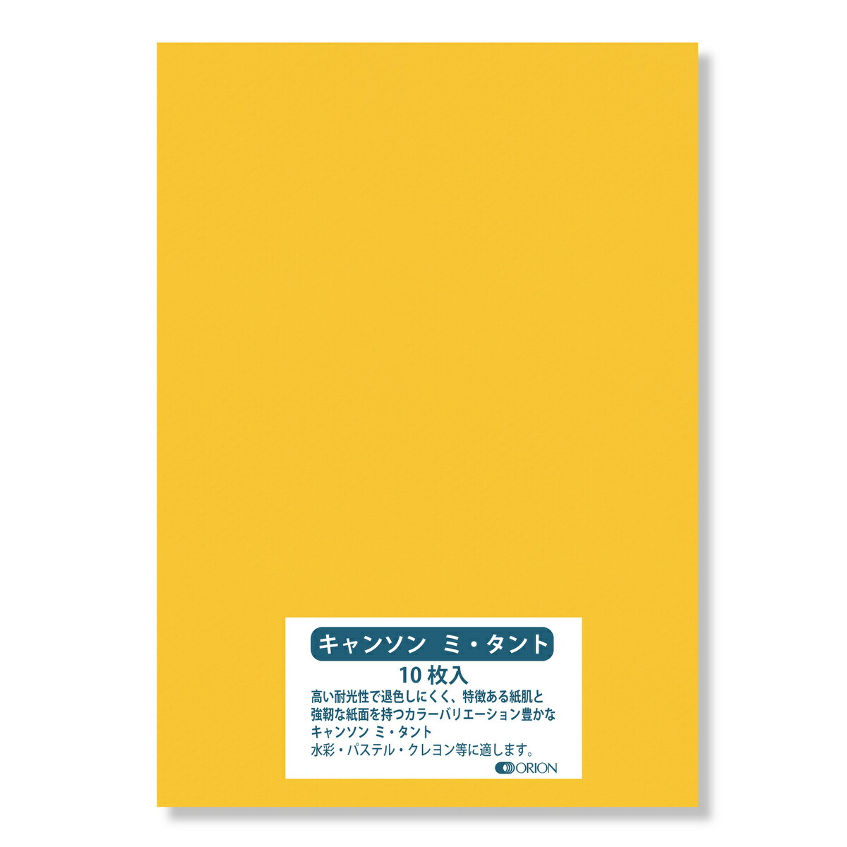 楽天市場】キャンソン ミタント紙 160g A2（594×420）340 10枚入 選べる27色 厚さ0.23ｍｍ オリオン : オリオン ショップ楽天市場店