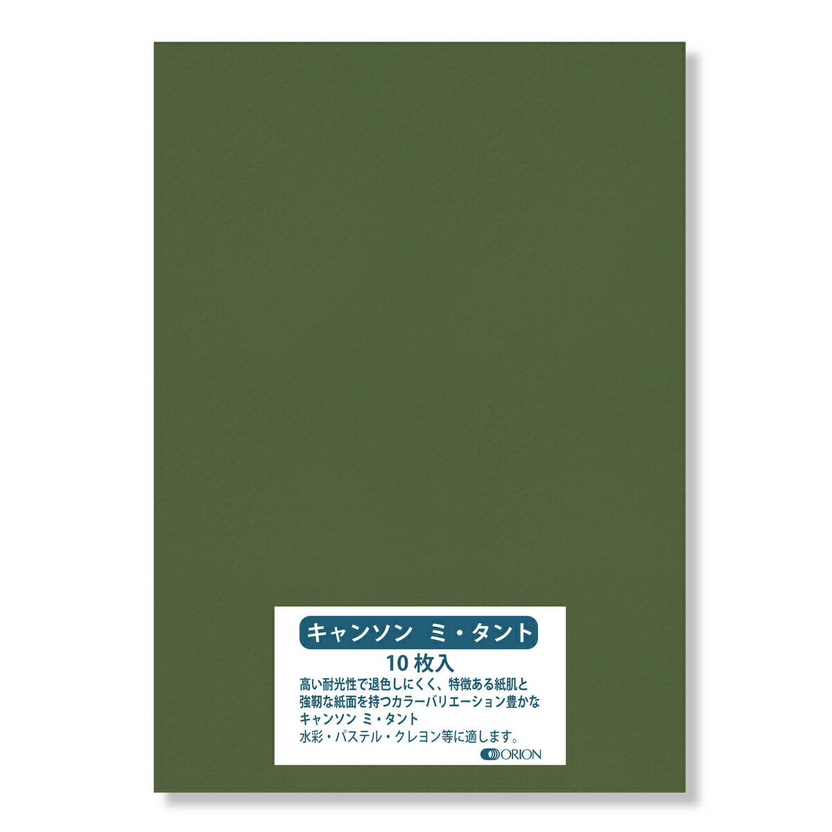 楽天市場】【公式】 ミタント 色画用紙 ポストカードサイズ（50